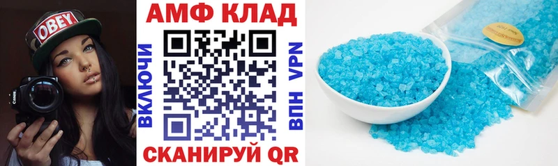 АМФЕТАМИН Premium купить цена МЕГА Сосенский