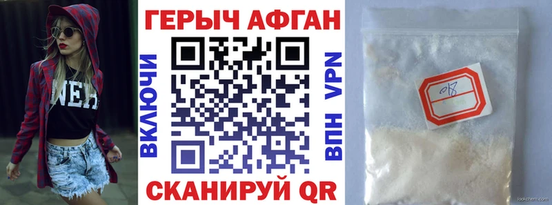 Героин герыч  Сосенский 