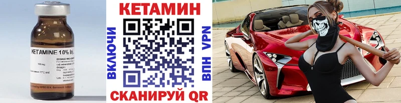 Кетамин ketamine  Сосенский 