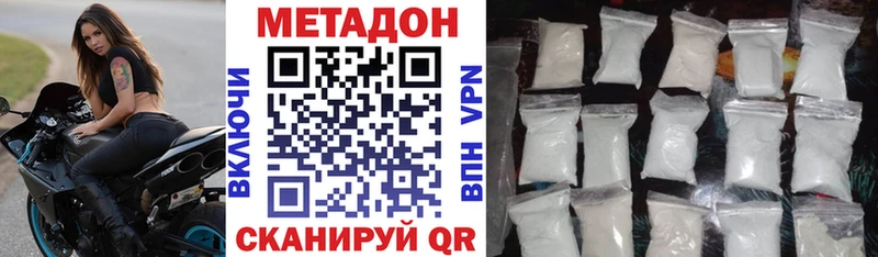 цена наркотик Сосенский Метадон белоснежный